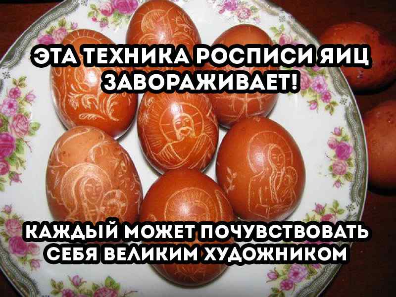 роспись яиц к Пасхе
